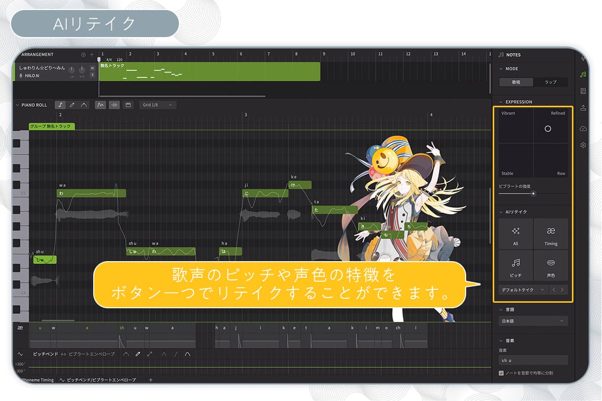 AIリテイク
